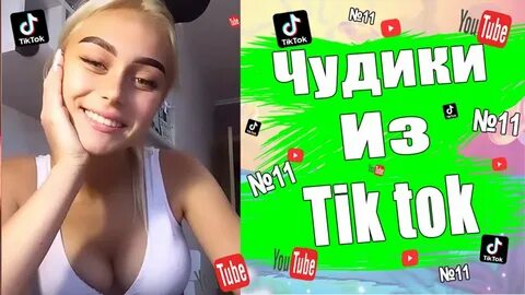 Черный юмор из тик тока смешные