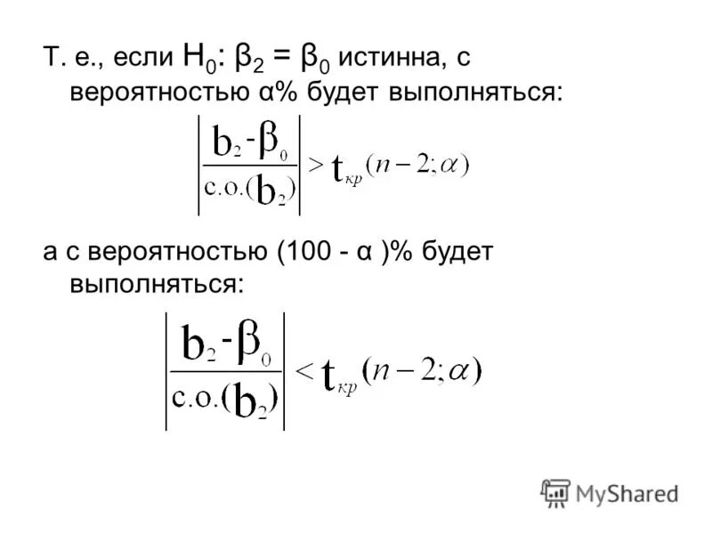 истинная вероятность. формула гипотез байеса. истинная вероятность. вероятность гипотез. вероятности событий, образующих полную группу.