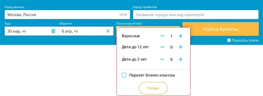 Ребенок 14 лет билет на самолет. Детский билет на самолет. Детский билет на самолёт до 12 лет. Авиабилеты младенцу. Авиабилет на ребенка 2.