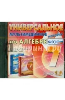 Программа по алгебре по фгос