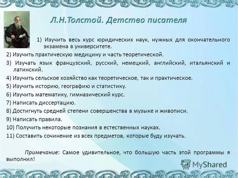 Л толстой детство цитаты. Л толстой детство цитаты