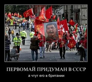 1 мая юмор