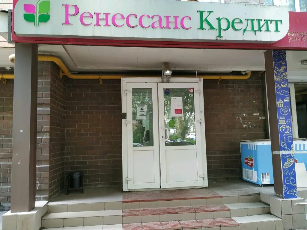 Больше не работает: Ренессанс Банк, банк, Красноярск, улица Ленина, 112 - Яндекс