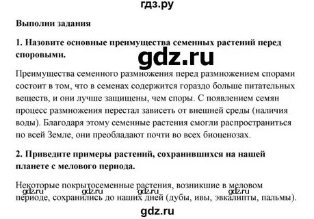 История параграф 32 ответить на вопросы