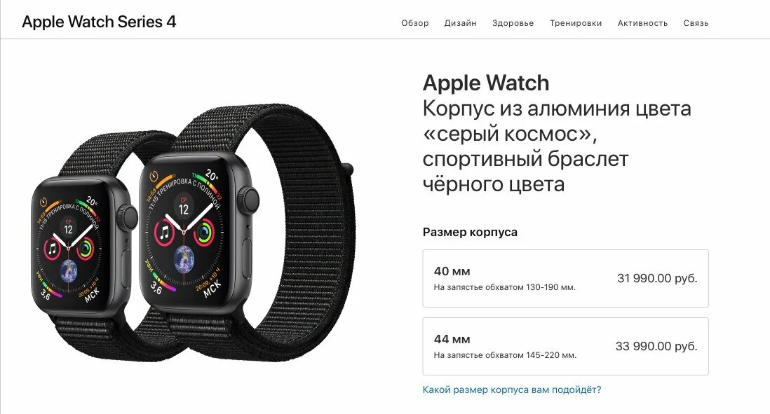 Apple watch 4 размеры. Эппл вотч 4 габариты. размеры эппл вотч. эппл вотч 4 размеры. апл вотч 4 размеры.