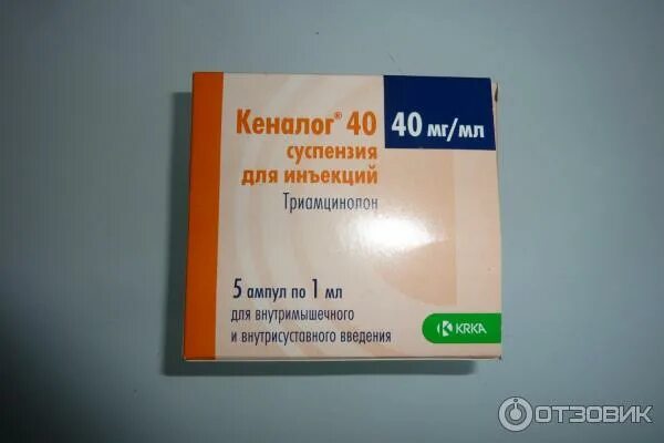 Кеналог блокада. Препарат Кеналог уколы. Кеналог 40. Кеналог-40 уколы. Кеналог 40 ампула.