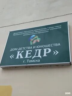 Дома детства и юношества no 2