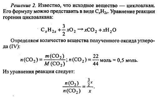 Уравнение сгорания циклоалканов в общем виде. Горение циклоалканов общая формула. Общая реакция горения циклоалканов. Циклоалканы формула горения.