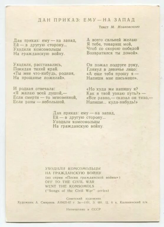 Уходили комсомольцы на гражданскую. Уходили добровольцы на гражданскую войну текст. Песня уходили комсомольцы на гражданскую войну текст песни.