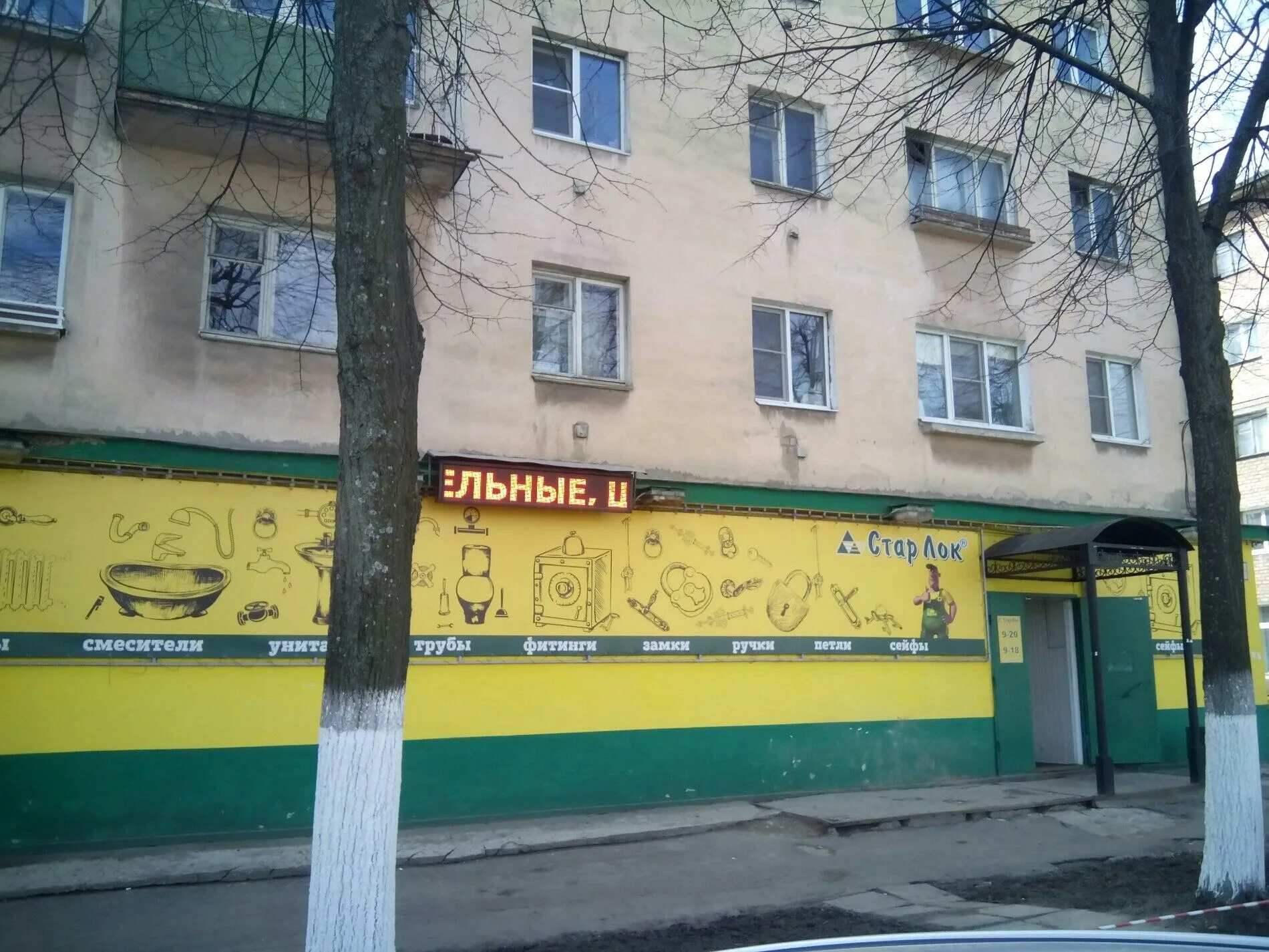 Угличская 26 ярославль. Магазин юный техник в ярославле. Угличская 39 ярославль. Угличская 39 ярославль. Угличская 26 ярославль.