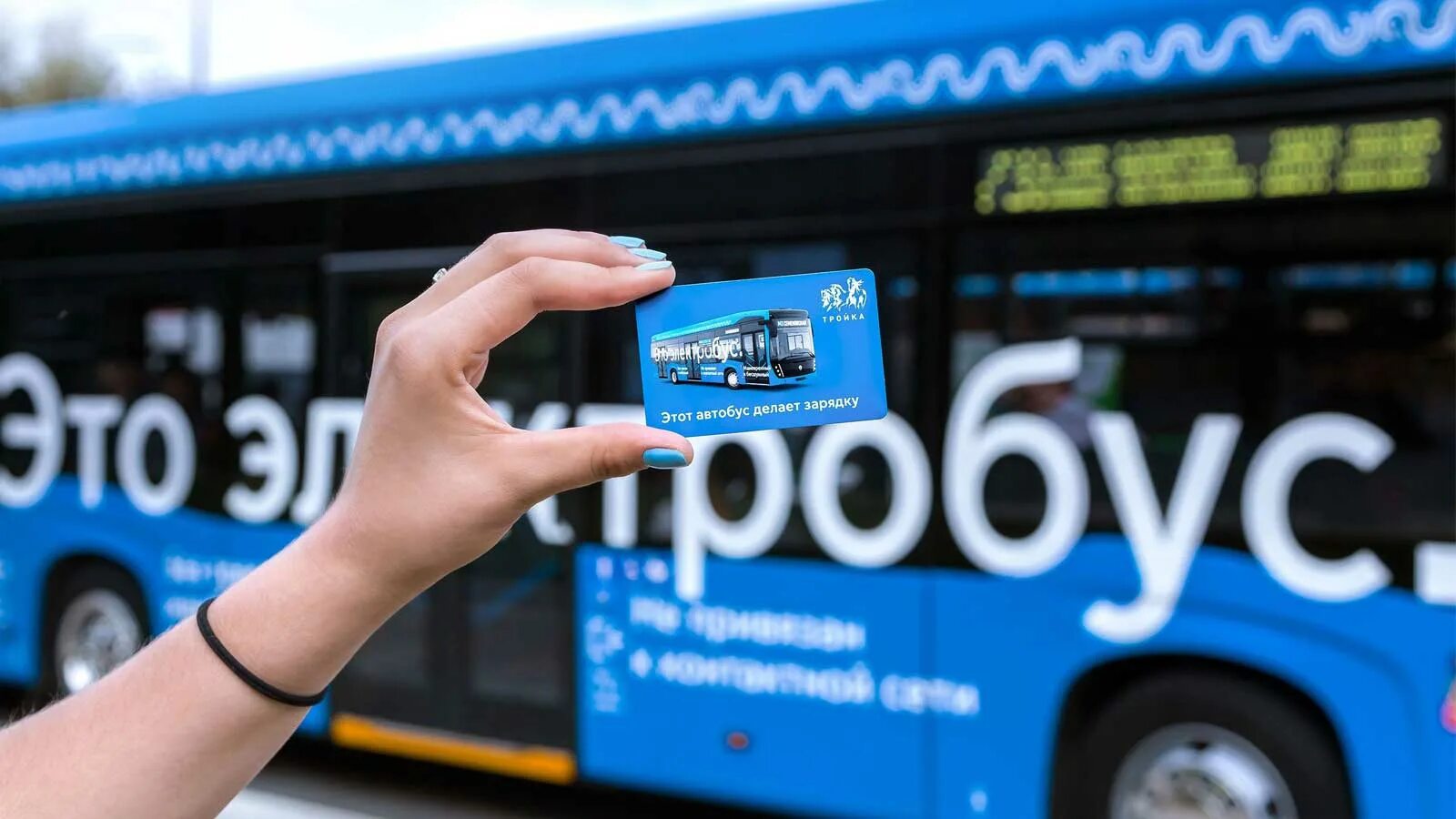 номера карт тройка. транспорт москвы карта тройка. карта тройка в транспорте. транспорт москвы карта тройка. оплата картой в транспорте.