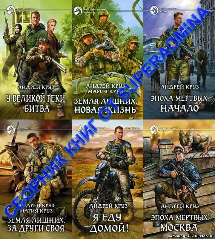 Круз я еду домой 2