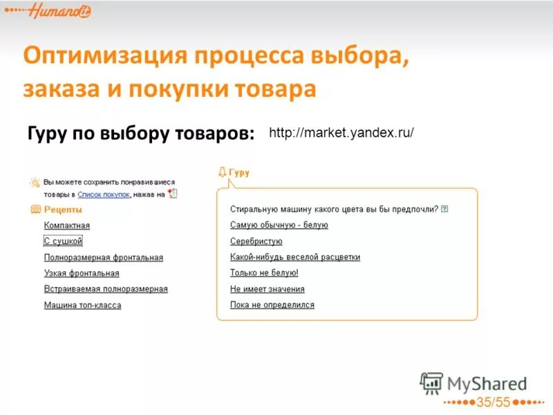 совместные закупки. как сделать заказ фаберлик. способы доставки товара для интернет магазина. выбранных для заказа товаров и. этапы оформления заказа.
