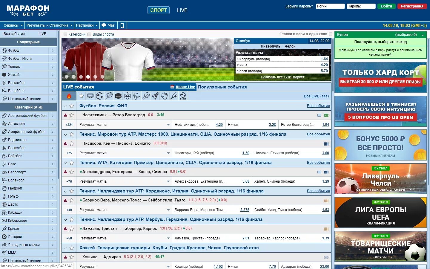 Marathonbet доступ к сайту. Марафон (букмекерская контора). БК Марафонбет. Букмекерская контора БК марафон. Марафон спорт букмекерская контора.