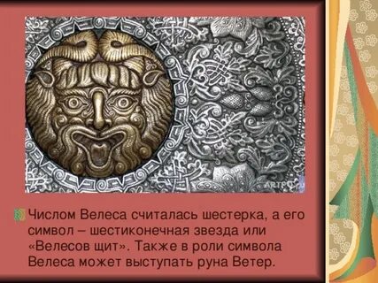 Бесплатная аудиокнига велеса