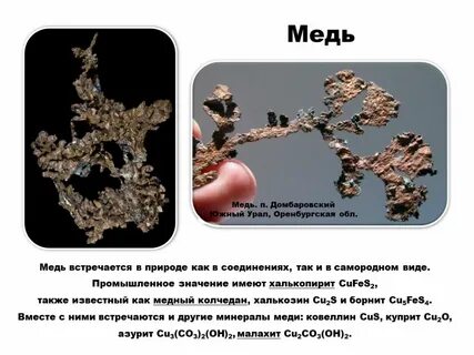Вещество встречающееся в природе
