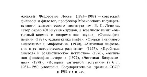 12 тезисов об античной культуре