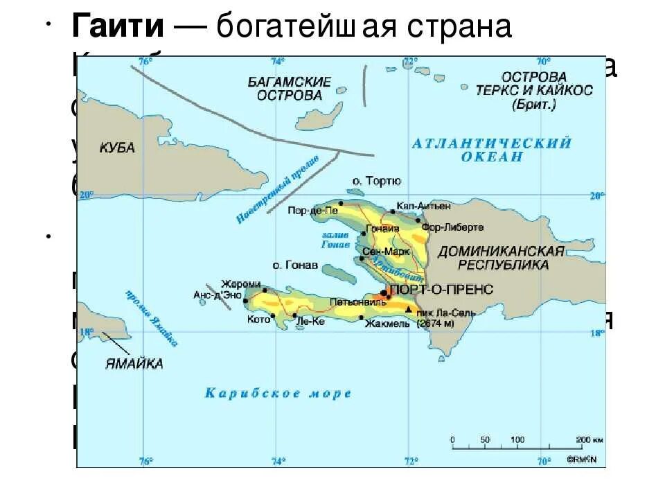 Гаити какое государство. Где расположен остров Гаити на карте. Гаити карта географическая. Гаити на карте Северной Америки.
