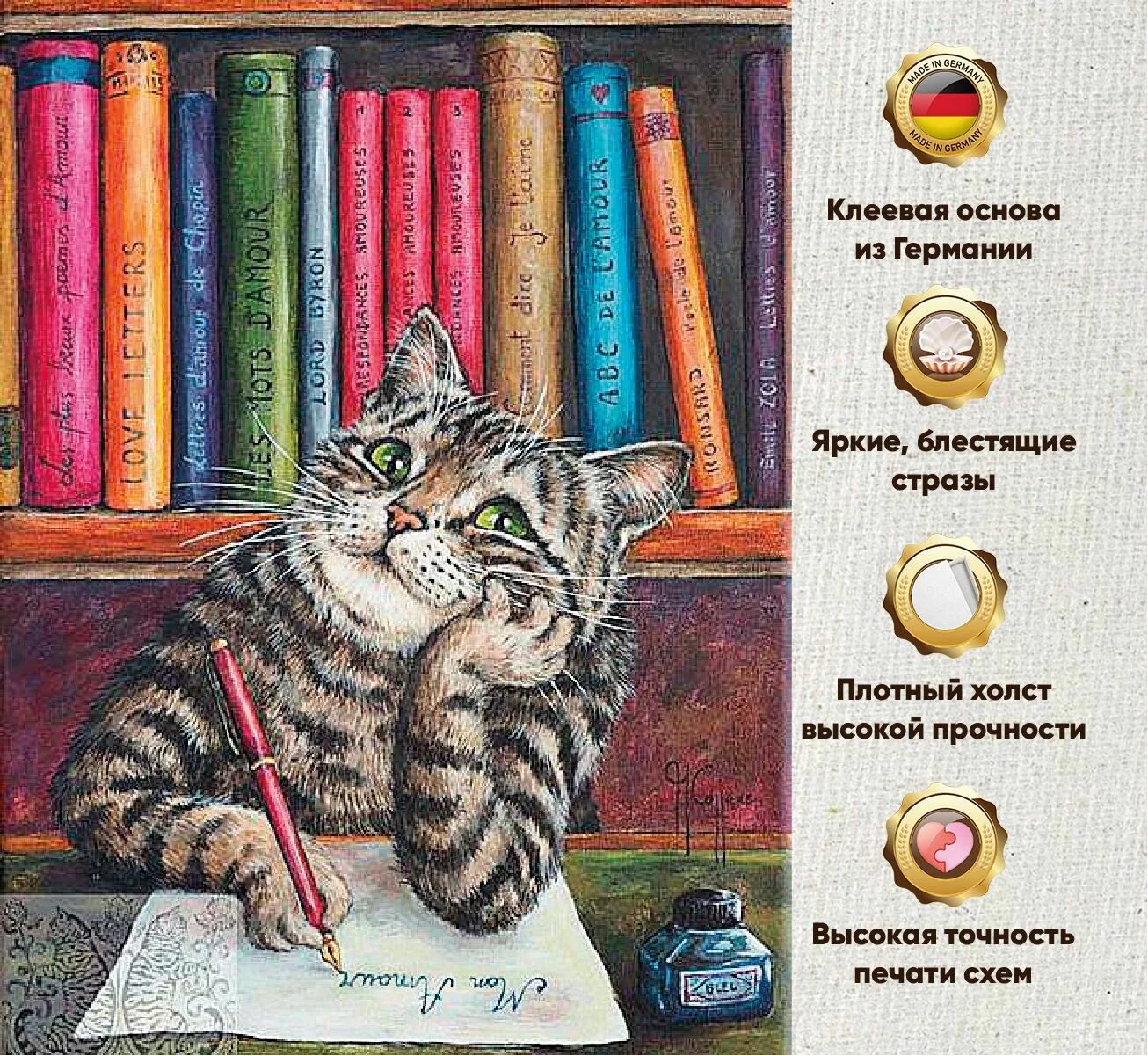 Кот писатель. Кот картина. Кот с книжкой. Кот пишет.