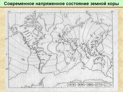 Состояние земной коры