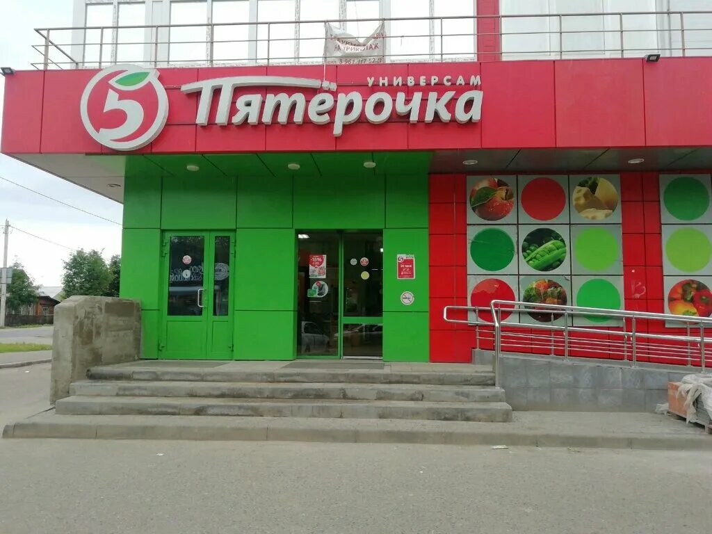 Г. Пятерочка иваново график работы. 142. Проспект строителей 60. Пятерочка иваново.