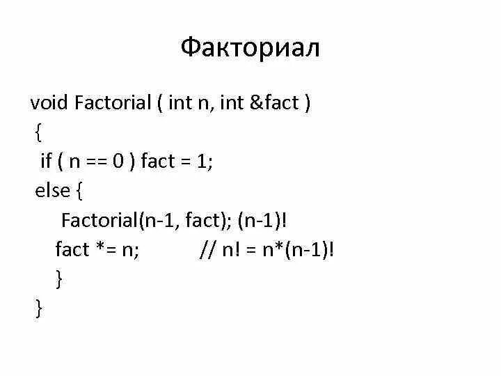 Номер факториала. Факториал. Функция факториала. Формула факториала числа. Двойной факториал.