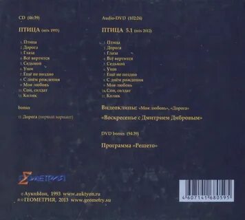 Аукцыон дорога текст песни