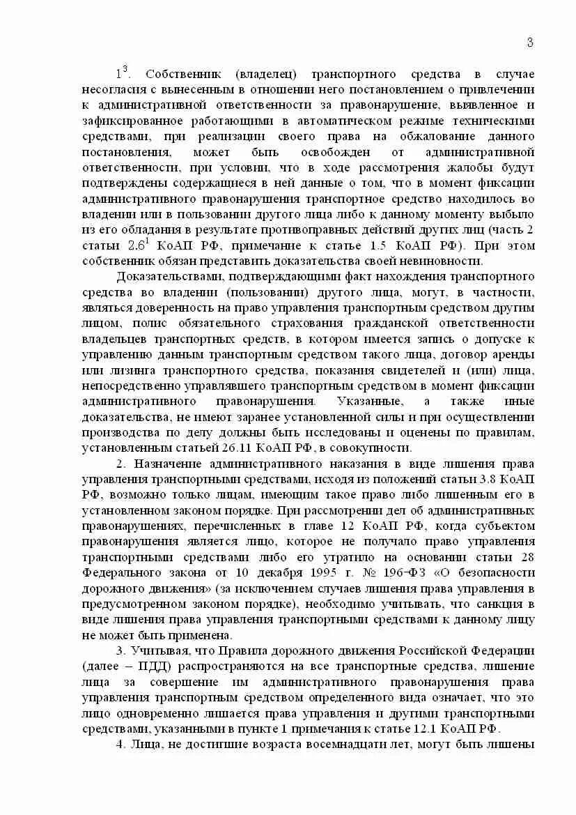 Пленум вс 5 2005. Пленум вс 5 2005