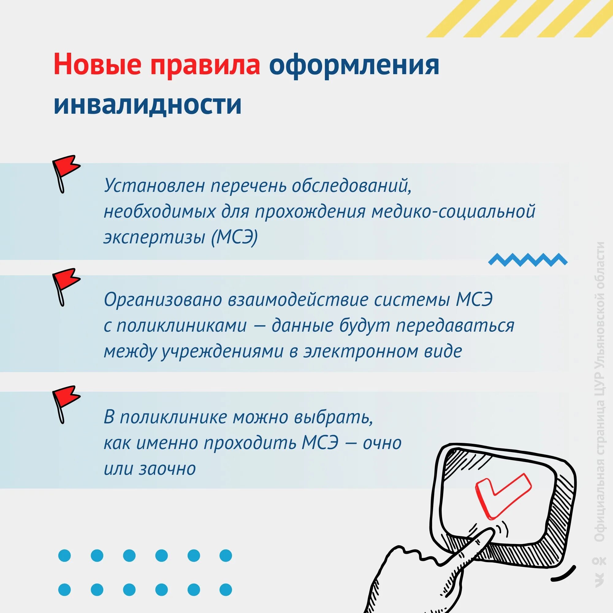 Оформление инвалидности 2 группы. Порядок оформления инвалидности. Новые правила оформления инвалидности. Правили оформления инвалидности. Документы для оформления инвалидности.