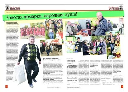 Змеиногорский вестник
