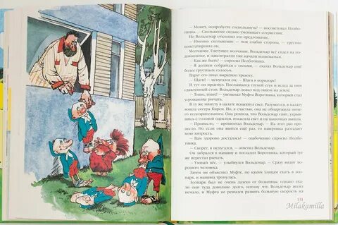 Муфта борода и полботинка слушать