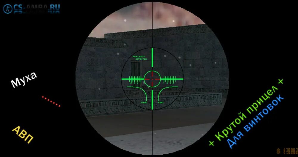 Как в кс 2 сделать прицел точку. Прицел из кс 1.6. cs 1.6 цвет прицела. counter strike 1.6 прицел. цвет прицела в кс 1.6.