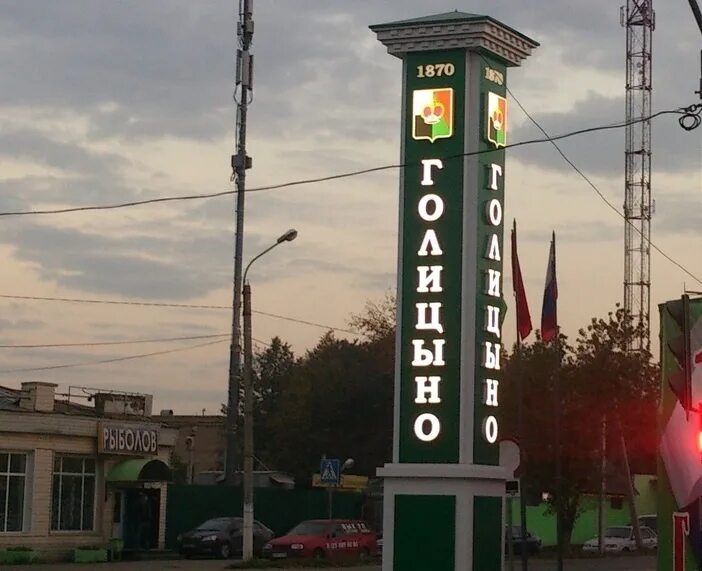 Погода г голицыно. Погода г голицыно. Исторические фото голицыно. Погода г голицыно. Поселок голицыно московская область.