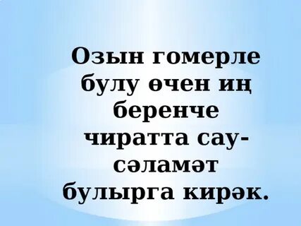 Озын гомер
