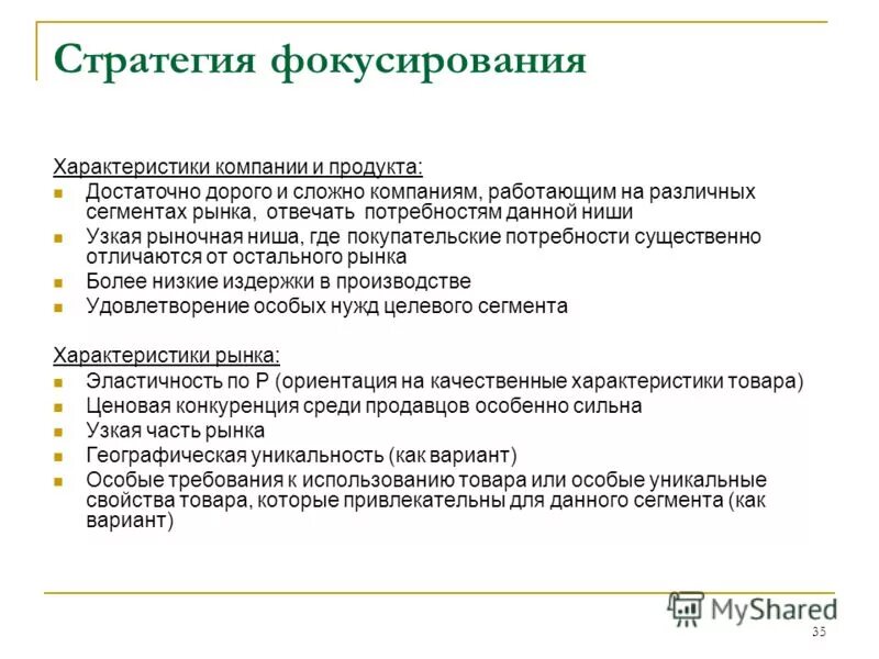 краткое описание организации пример. характеристика организации как системы. характеристика работы предприятия. краткая характеристика предприятия. организация как система.