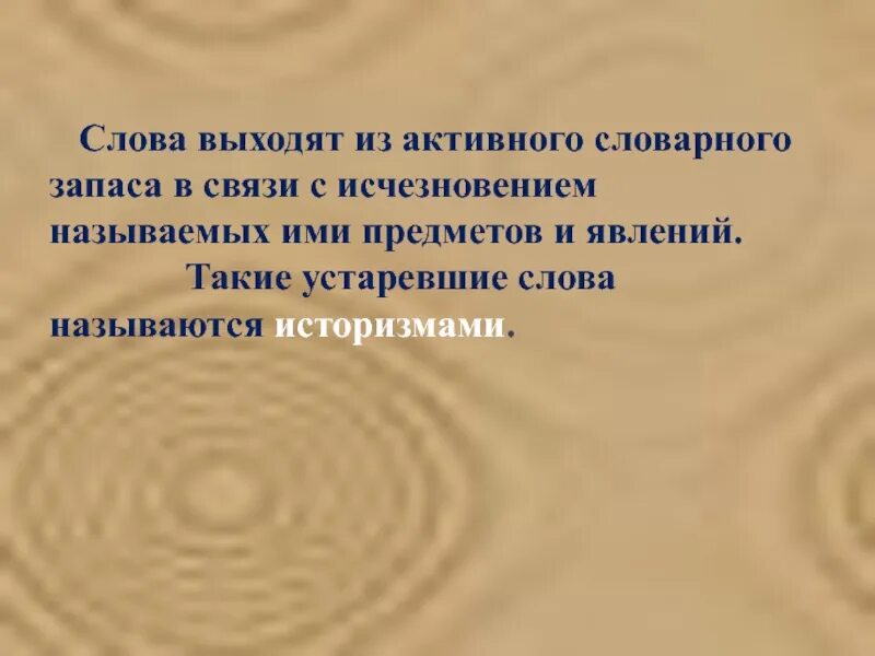 Активный словарный запас. Активный словарный запас примеры. Слова активного словарного запаса. Слова из активного словарного запаса.