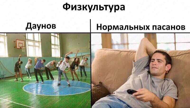 Отчисление из колледжа. Отчисление из вуза за неуспеваемость. Основания для отчисления из вуза. Мемы для учителей физры. Причины отчисления.