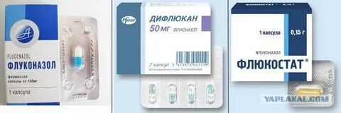 Флюкостат или флуконазол что лучше