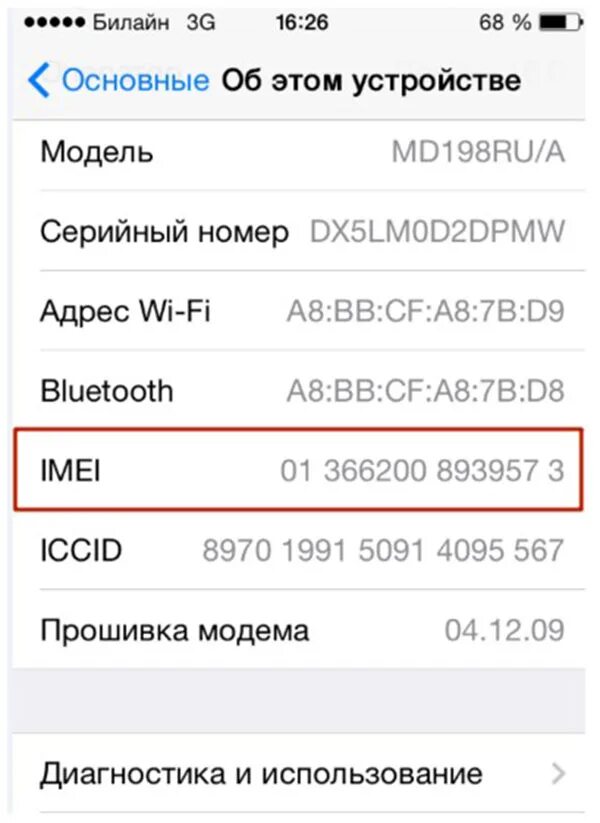 Как определить айфон 11. Серийный номер айфон 14. Серийный номер iphone 11. Серийный номер айфон 13. Серийный номер оригинального айфона 11.