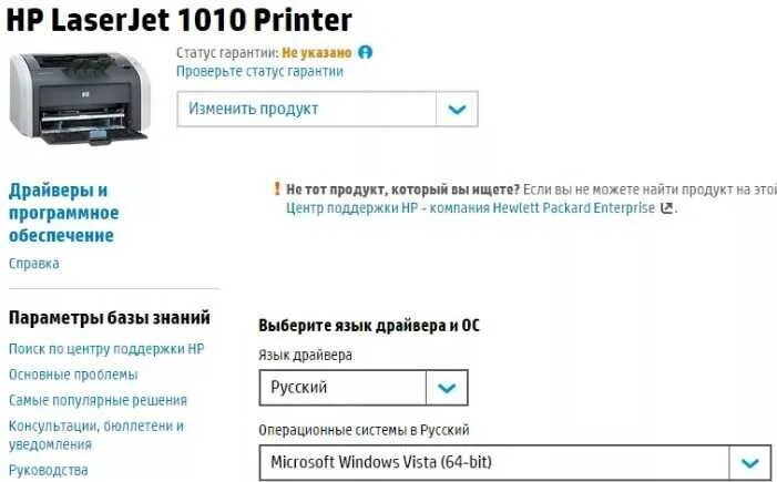 Установить принтер 1010. Принтер hp laserjet 1010. принтер laserjet 1010 драйвер. hp laserjet 1010 принтер ustanovka. принтер ph laserjet 1010.