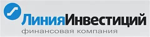 Линия инвестиций