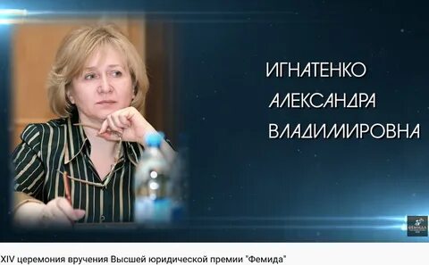 Александре владимировне