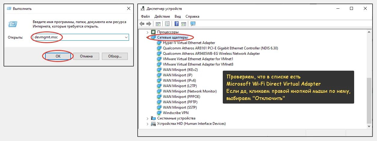Wi fi direct virtual adapter