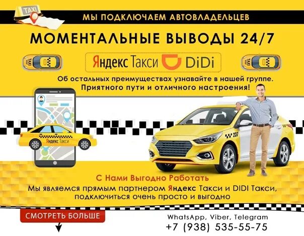 Номер такси город североуральск. Такси плюс. Такси североуральск. Короткий номер такси. Такси североуральск екатеринбург.