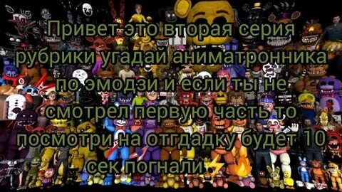 Тест на знание фнаф