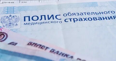 Федеральная медицинская обязательная страхование