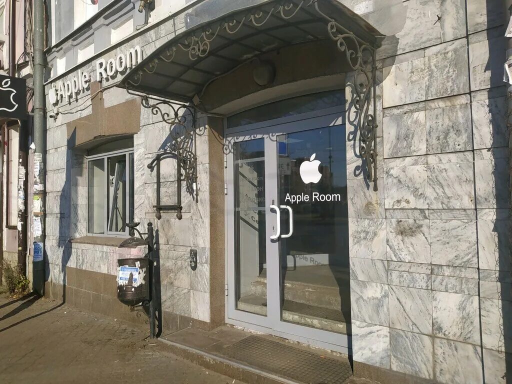 Квартира час ярославль. Apple Room, Ярославль. Свободы 32 Ярославль. Эпл рум Ярославль свободы. Магазин эпл Ярославль.