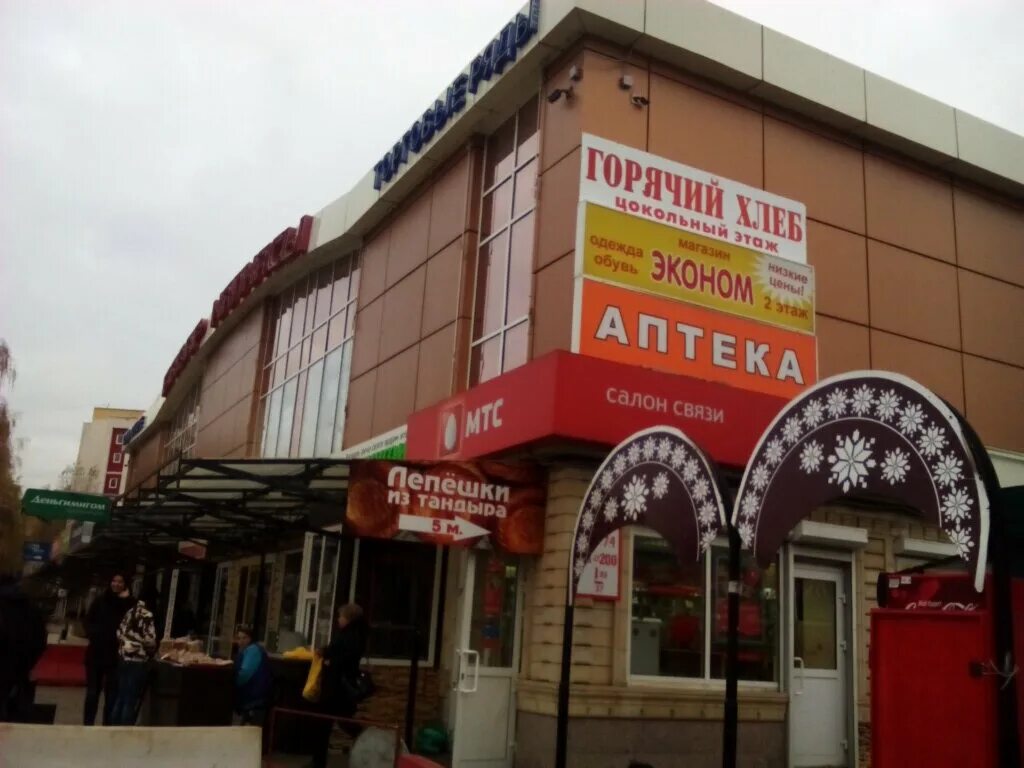 Аптека вита нижнекамск. Черноисточинское шоссе 3 нижний тагил. Таттехмедфарм кайманова. Аптека в аркаде нижнекамск. Аптека на панораме нижнекамск.