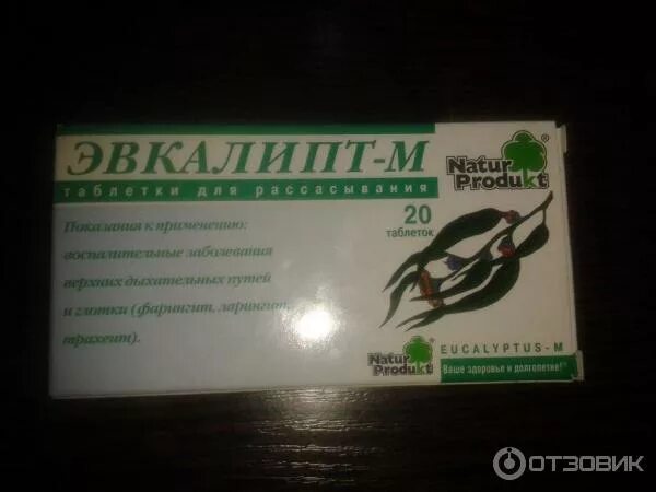 Эвкалипт м инструкция. Зеленый доктор таблетки для рассасывания. эвкалипт эвалар таблетки для рассасывания. таблетки зеленый доктор с эвкалиптом. таблетки от горла для рассасывания с эвкалиптом.