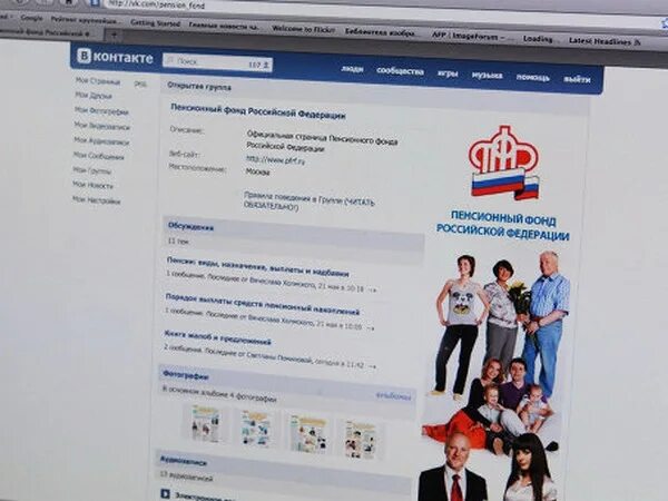 пенсионный фонд калмыкия